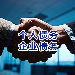 博尔塔拉追债公司